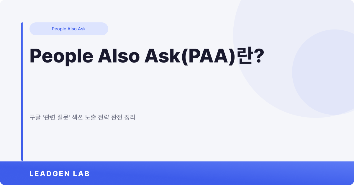 오늘의 인사이트 썸네일